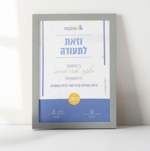 כלכלת משפחה 2023-1