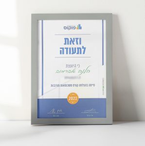 משכנתאות מורכבות 2022