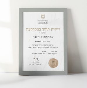 רשיון תיווך במקרקעין